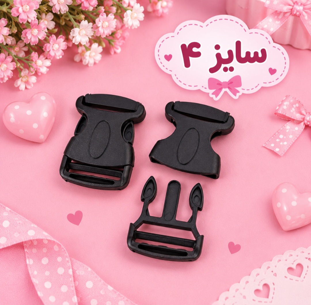 سگک خرچنگی مشکی سایز ۴