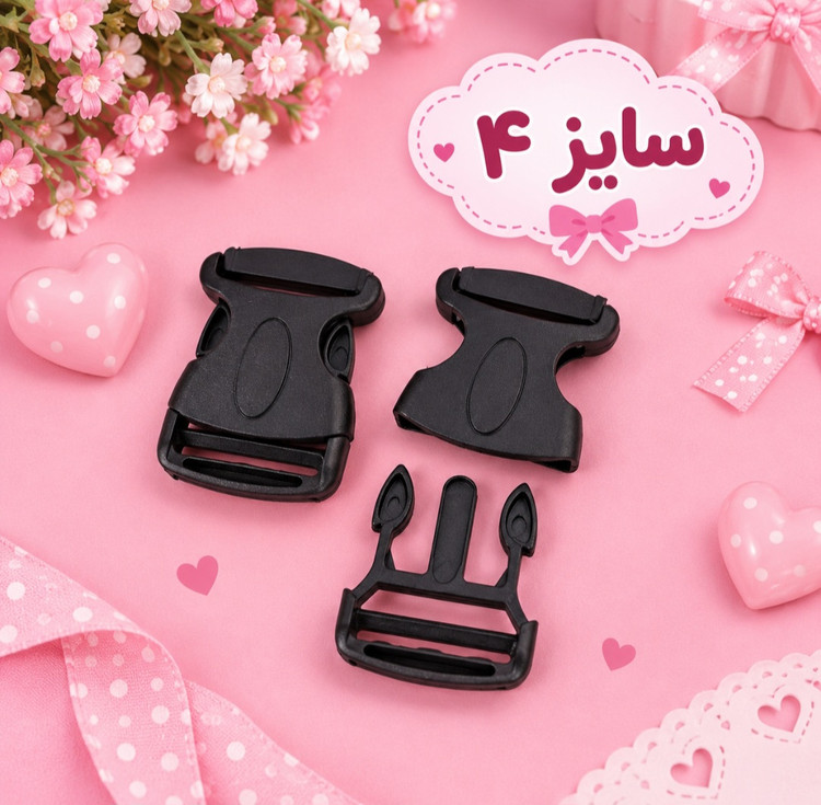 سگک خرچنگی مشکی سایز ۴